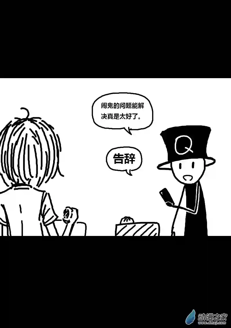 非影Q的超记事簿第104话