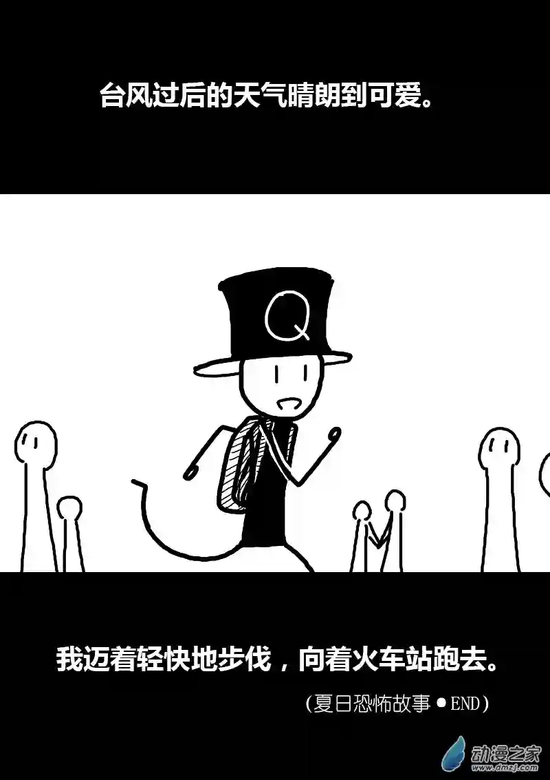 非影Q的超记事簿第104话