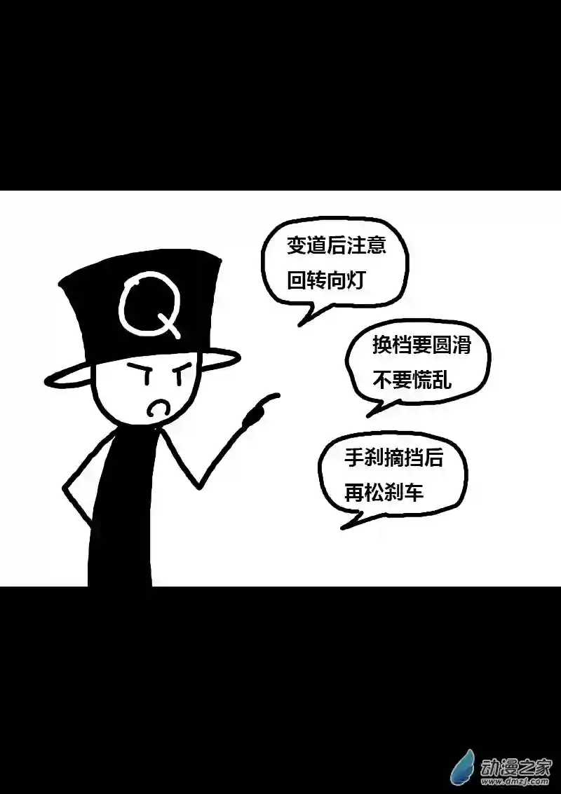 非影Q的超记事簿第105话