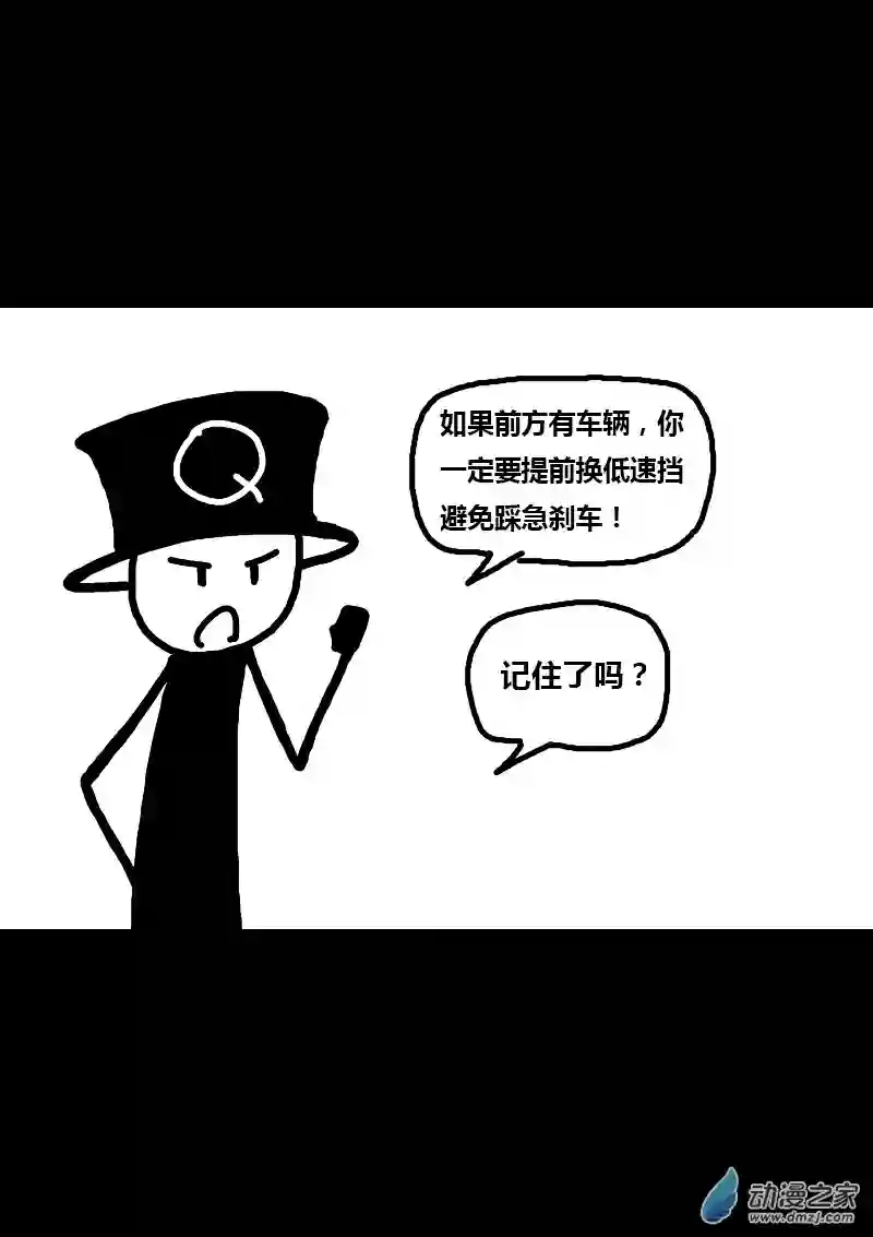 非影Q的超记事簿第105话