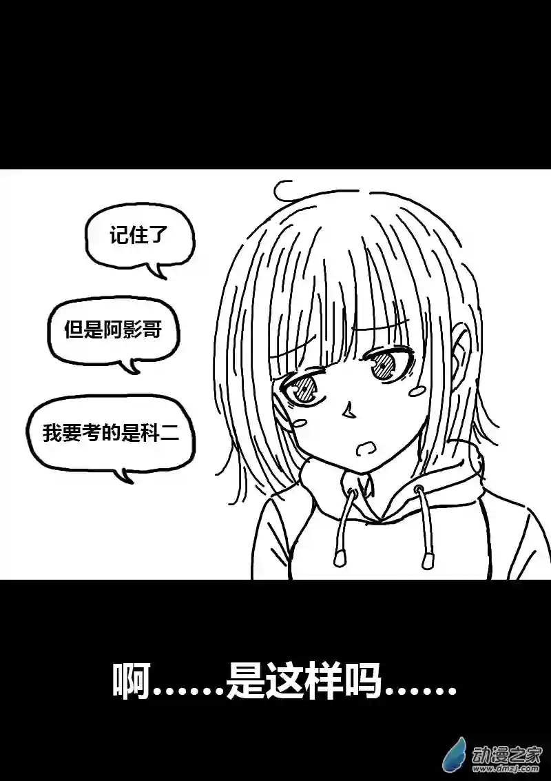 非影Q的超记事簿第105话