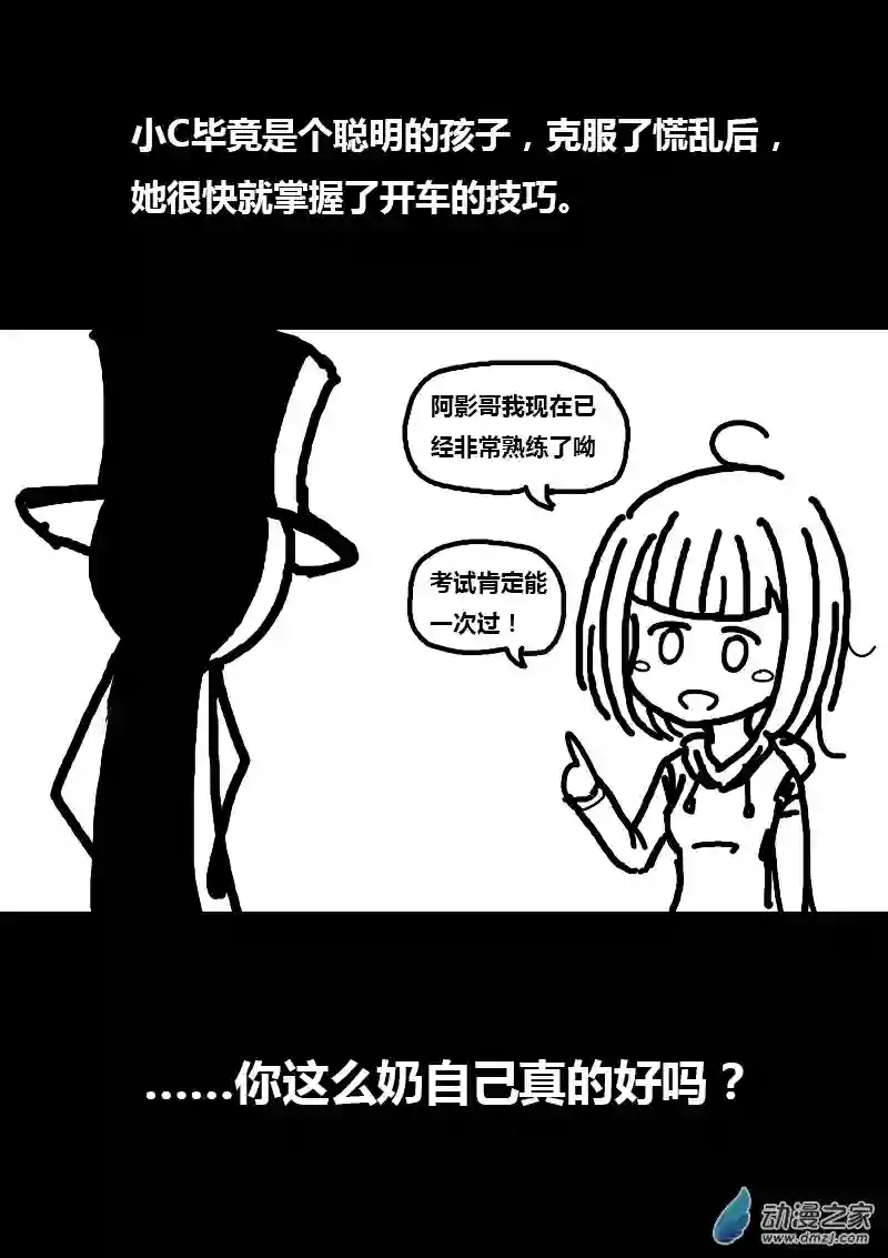 非影Q的超记事簿第108话