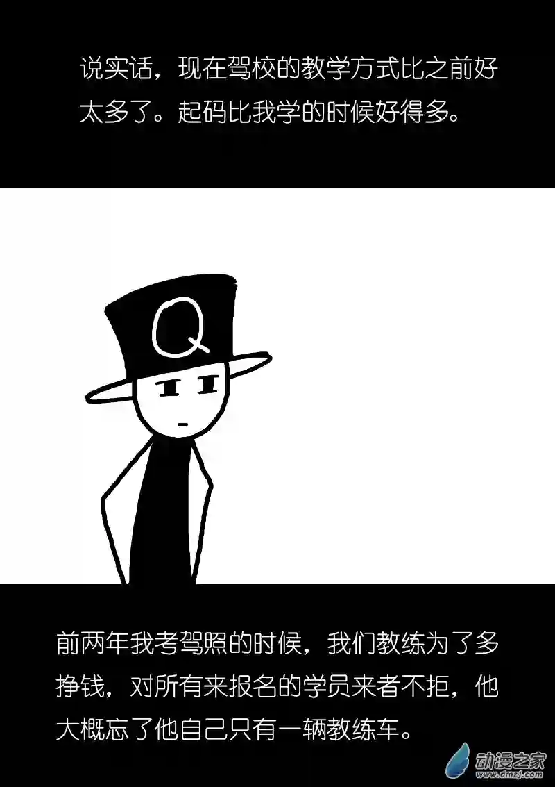 非影Q的超记事簿第108话