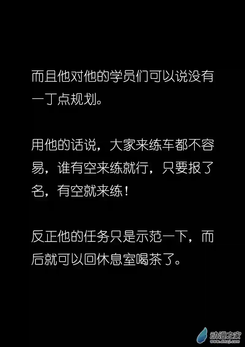 非影Q的超记事簿第108话