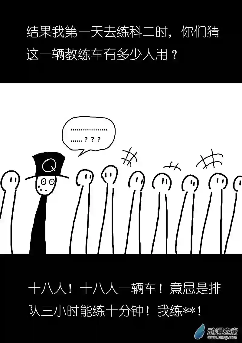 非影Q的超记事簿第108话