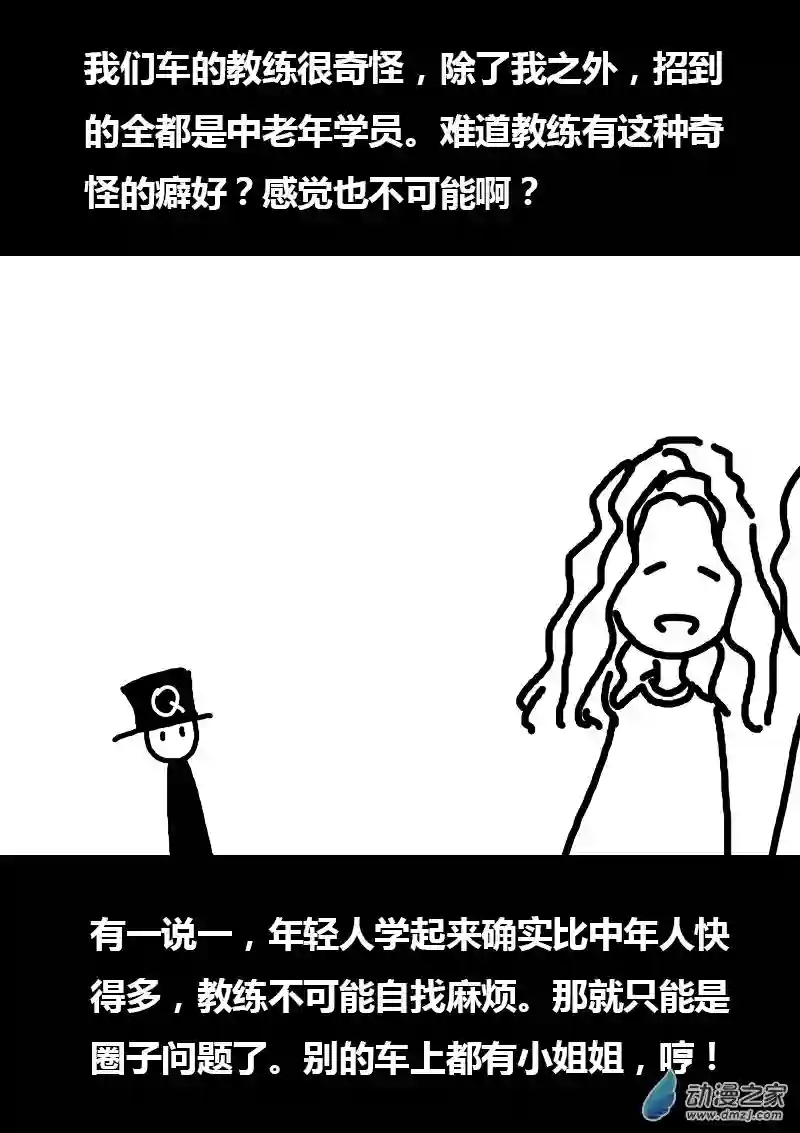 非影Q的超记事簿第108话