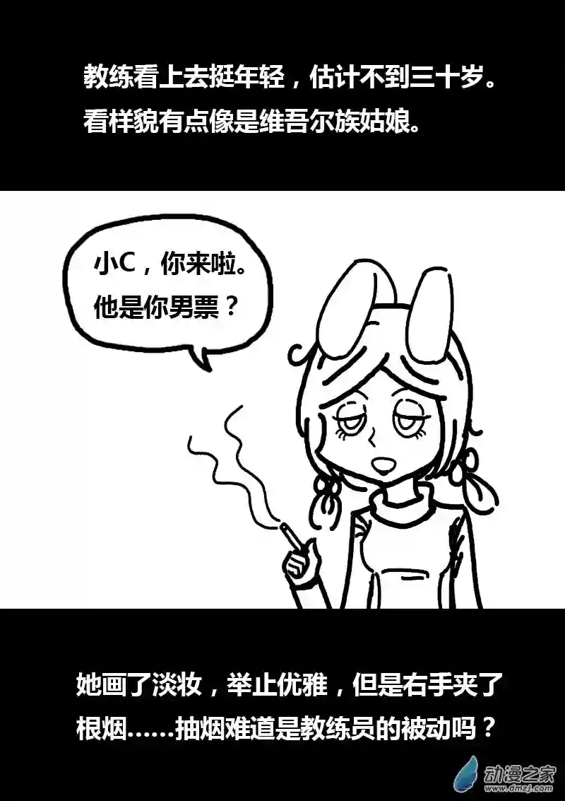 非影Q的超记事簿第109话