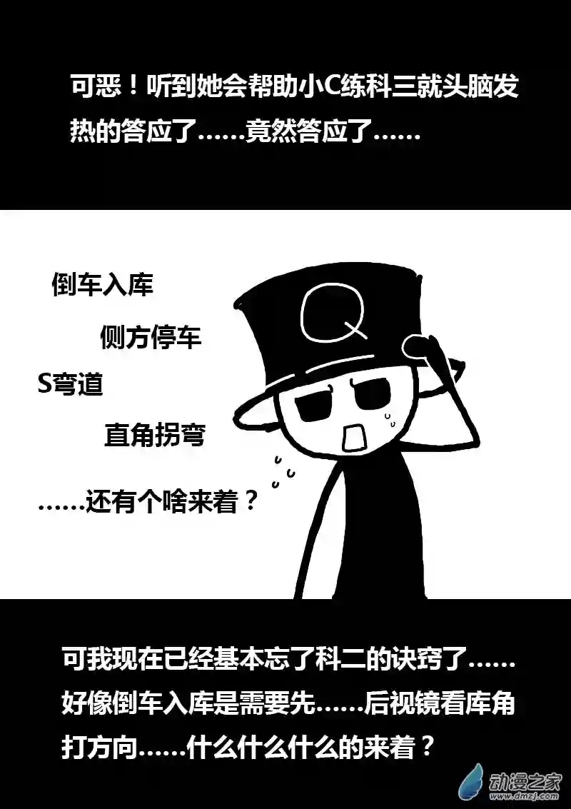 非影Q的超记事簿第111话