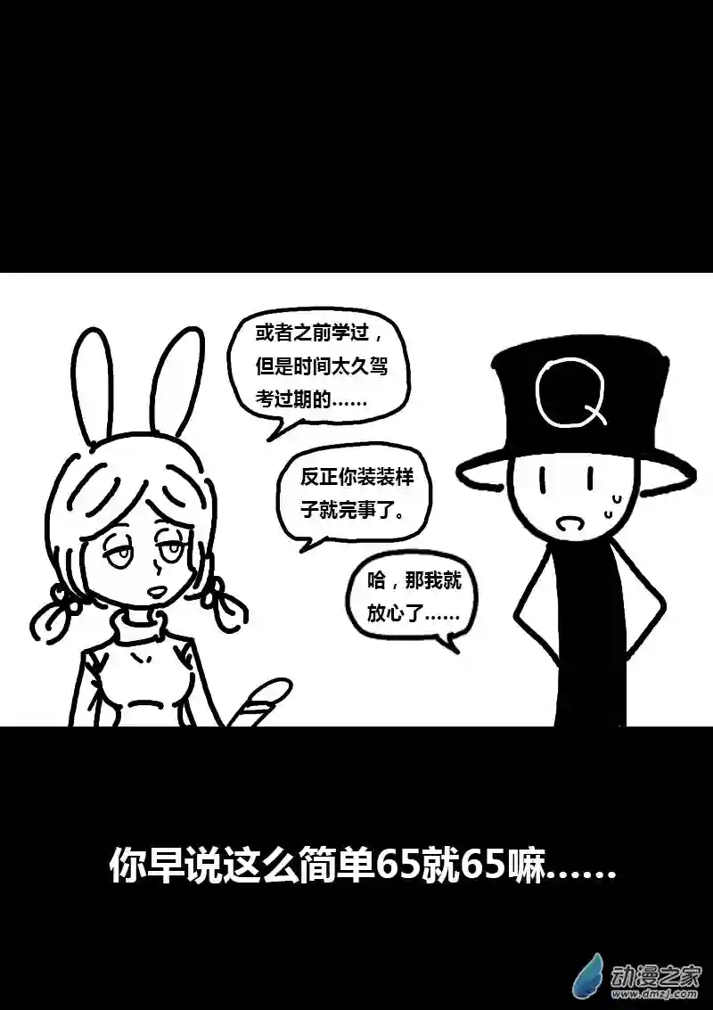 非影Q的超记事簿第111话