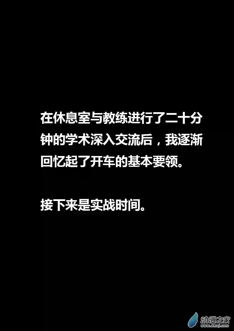 非影Q的超记事簿第111话