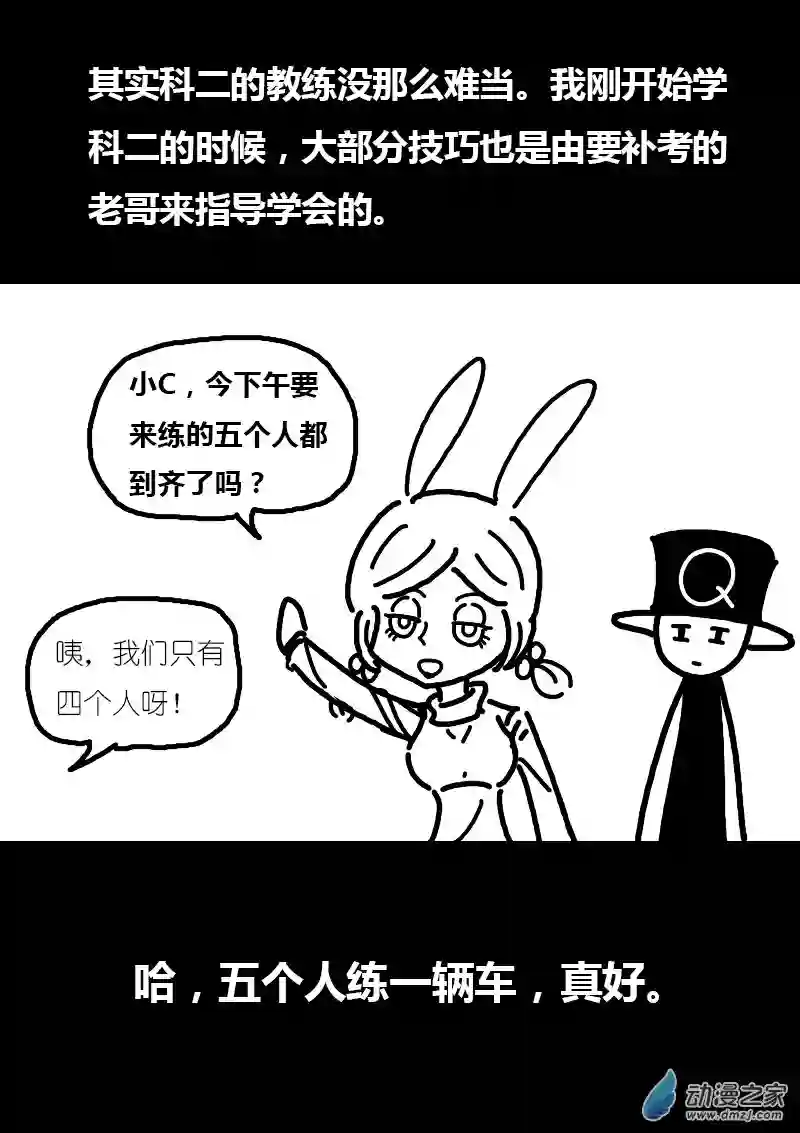 非影Q的超记事簿第111话