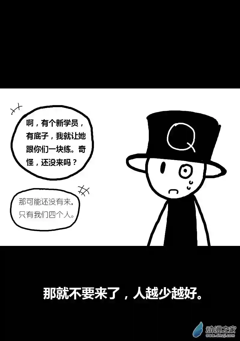 非影Q的超记事簿第111话