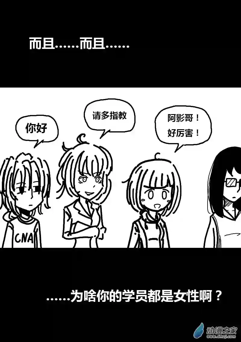 非影Q的超记事簿第111话