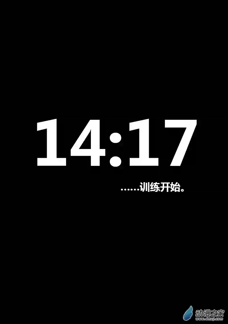 非影Q的超记事簿第112话