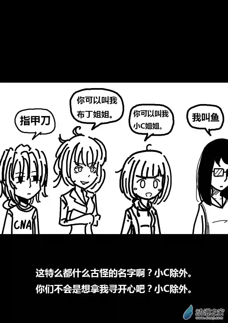 非影Q的超记事簿第112话