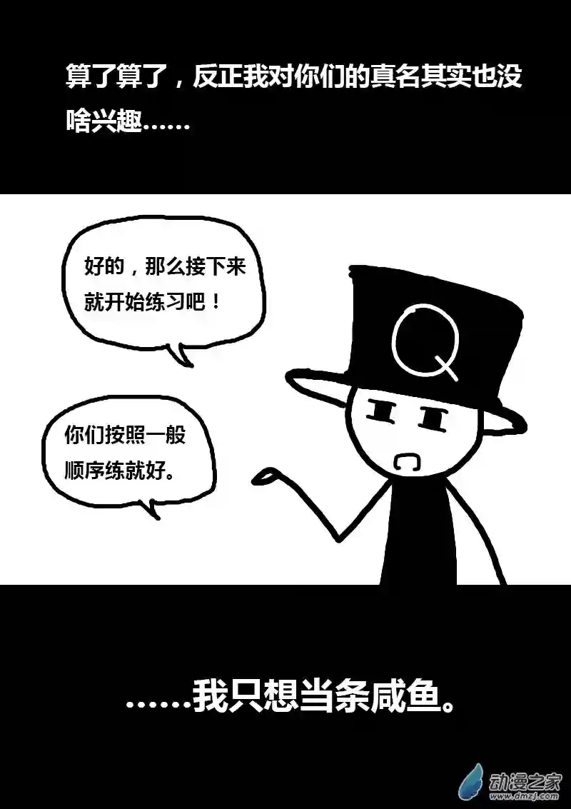 非影Q的超记事簿第112话