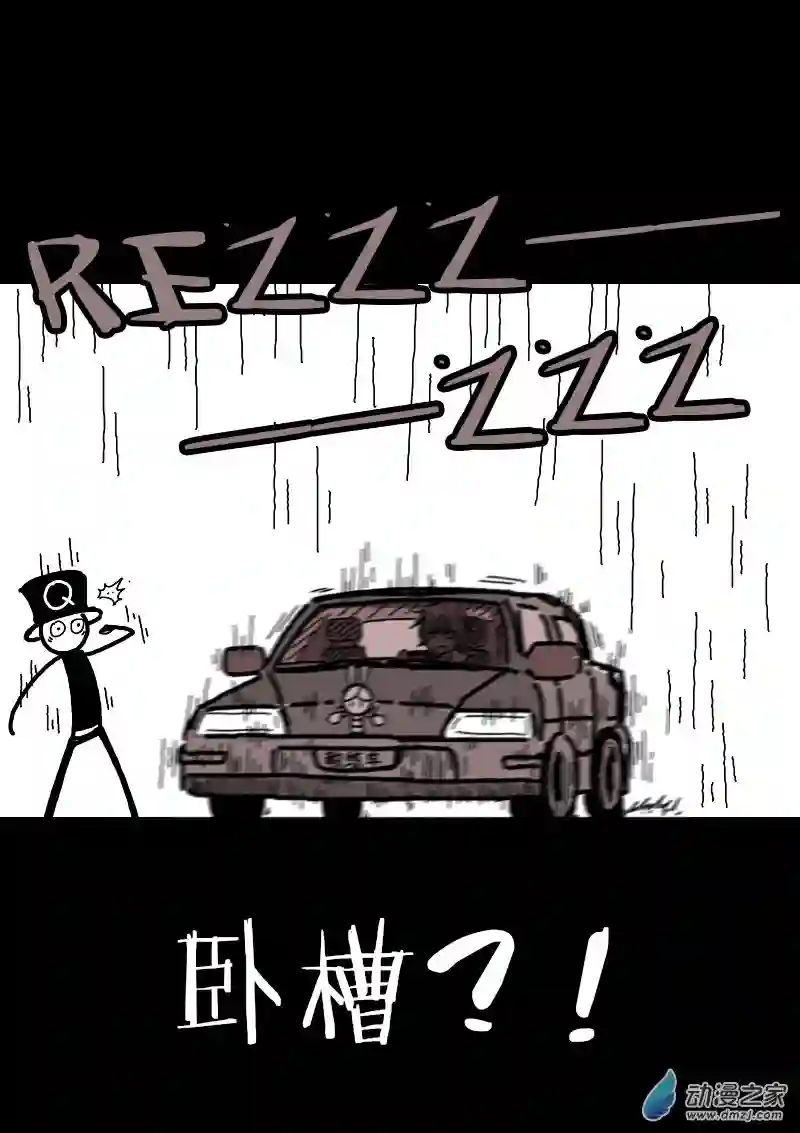 非影Q的超记事簿第113话