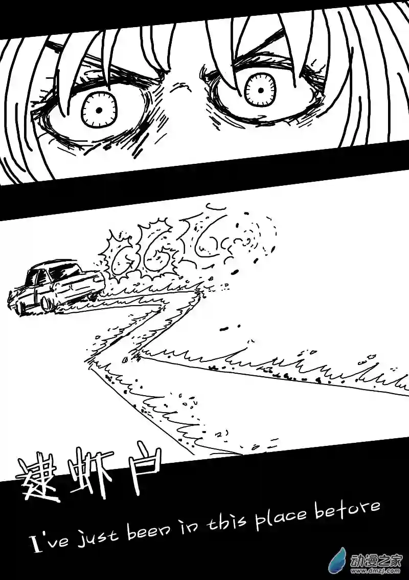 非影Q的超记事簿第113话