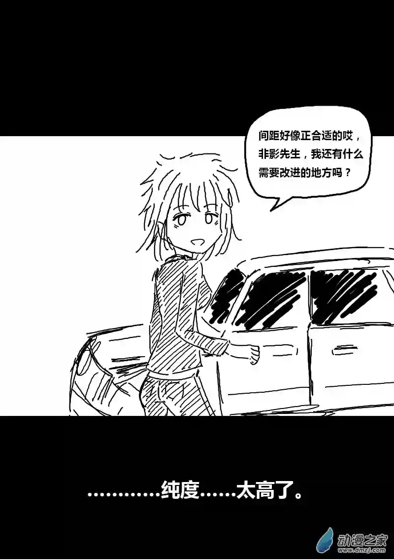 非影Q的超记事簿第114话