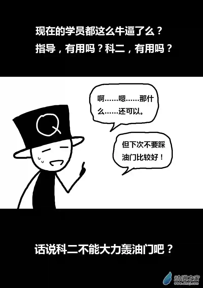 非影Q的超记事簿第114话