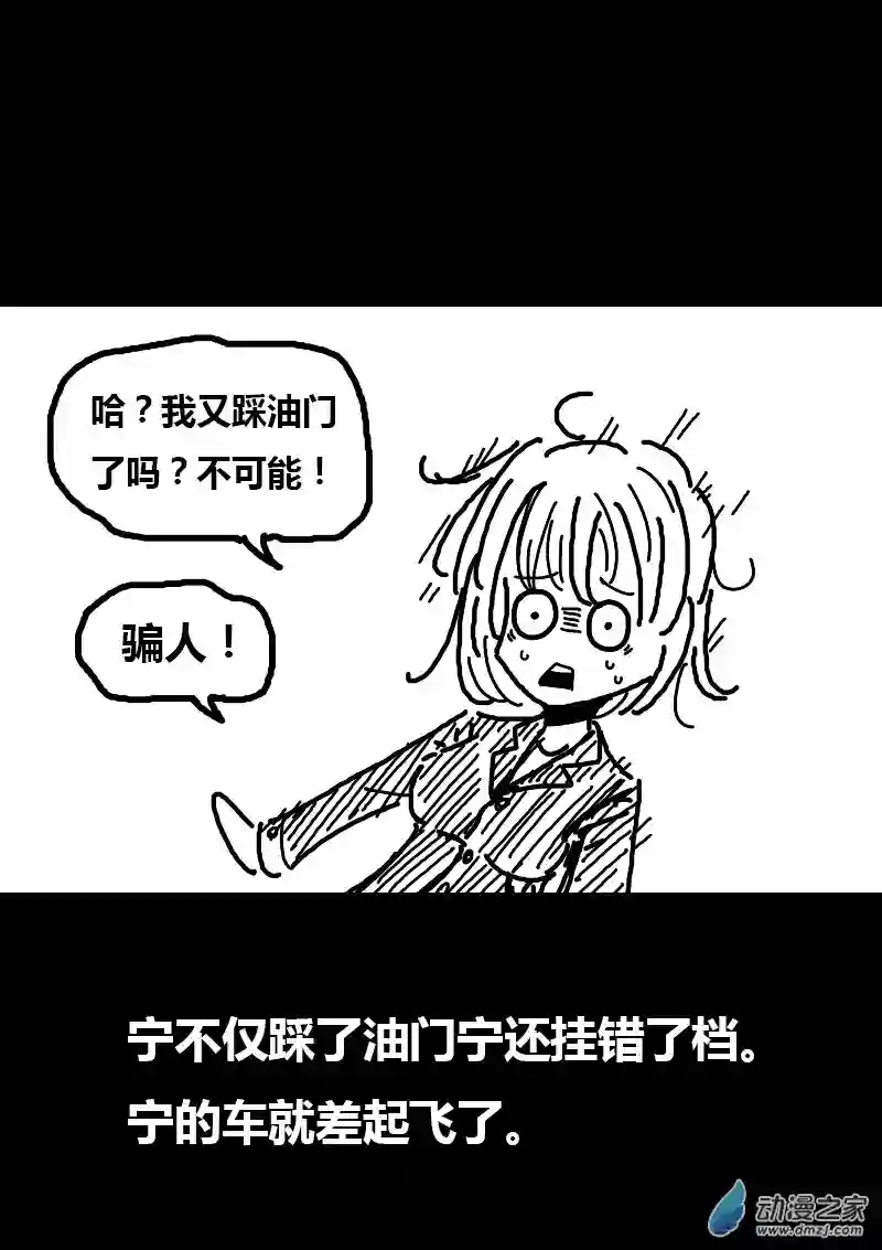 非影Q的超记事簿第114话