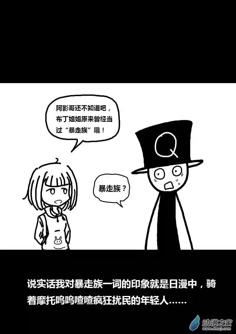 非影Q的超记事簿第114话