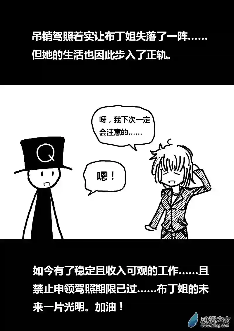 非影Q的超记事簿第116话