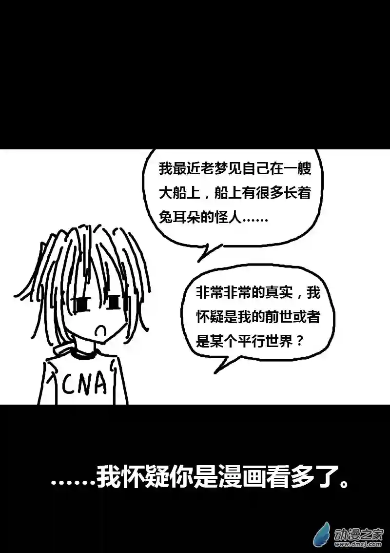 非影Q的超记事簿第116话