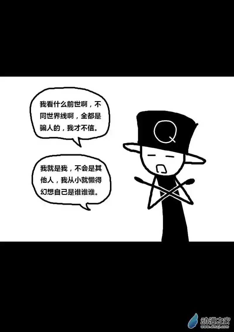 非影Q的超记事簿第116话