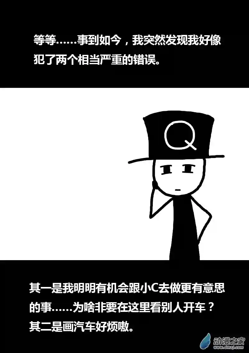 非影Q的超记事簿第117话