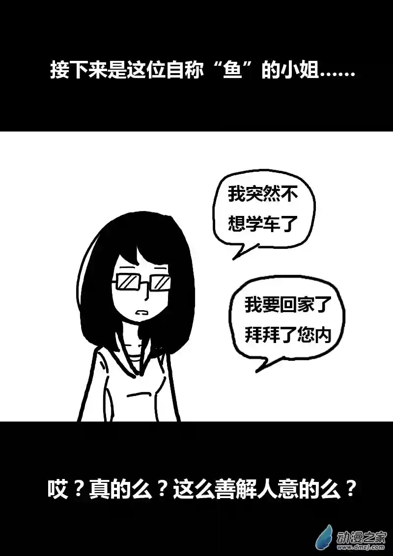 非影Q的超记事簿第117话