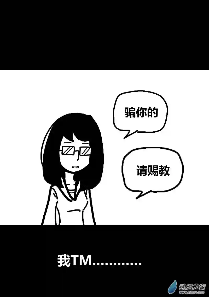 非影Q的超记事簿第117话