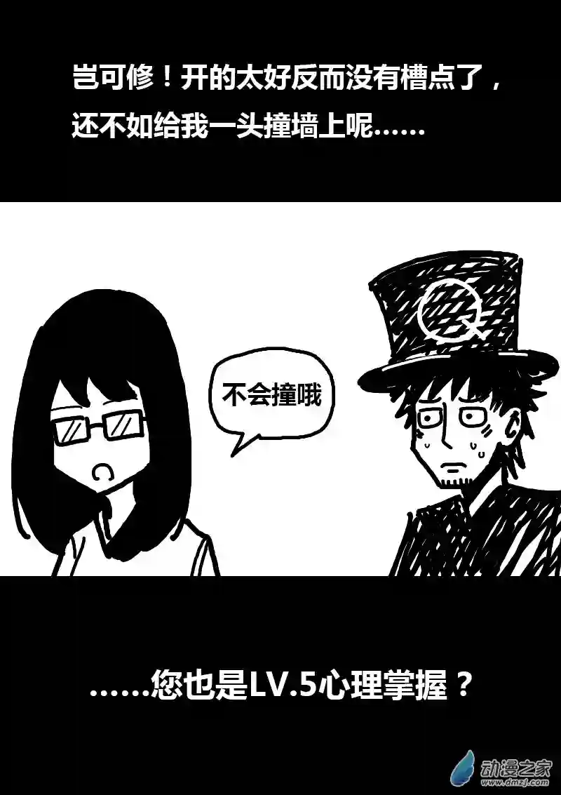 非影Q的超记事簿第117话