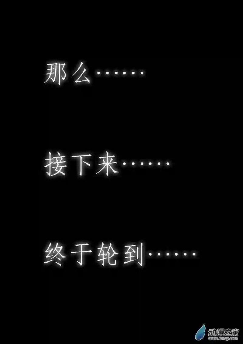 非影Q的超记事簿第118话