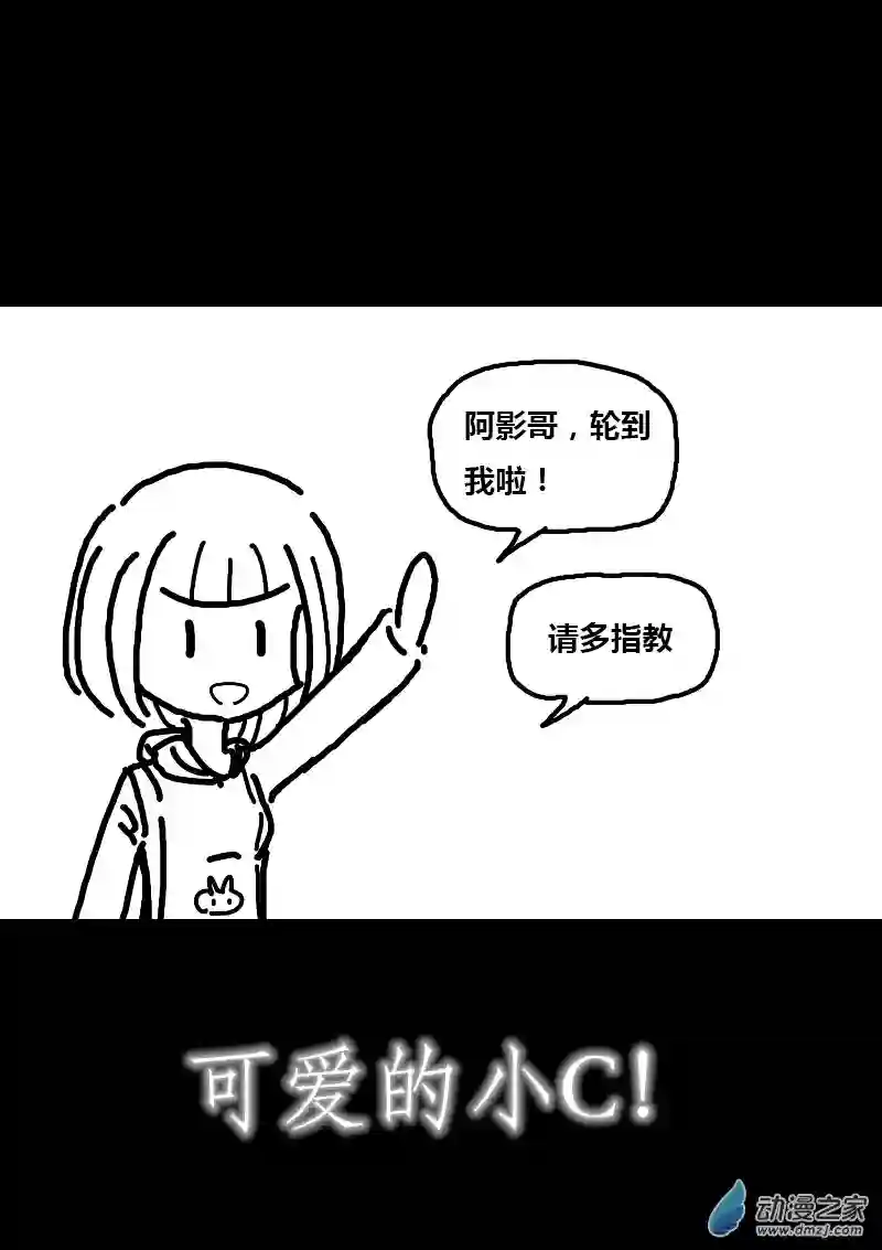 非影Q的超记事簿第118话