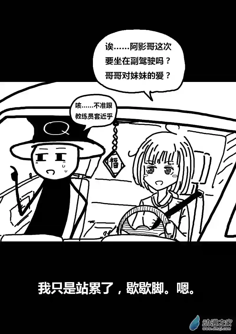 非影Q的超记事簿第118话