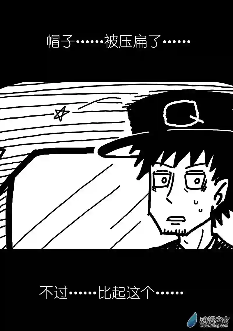 非影Q的超记事簿第119话