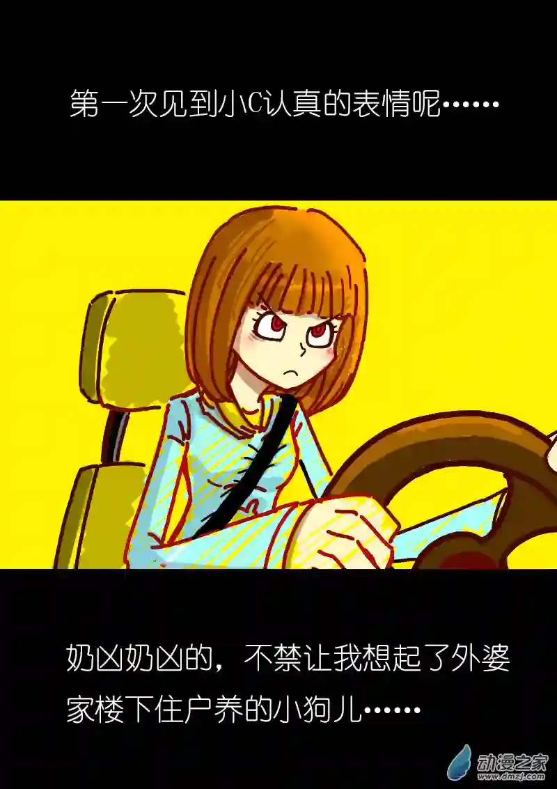 非影Q的超记事簿第119话