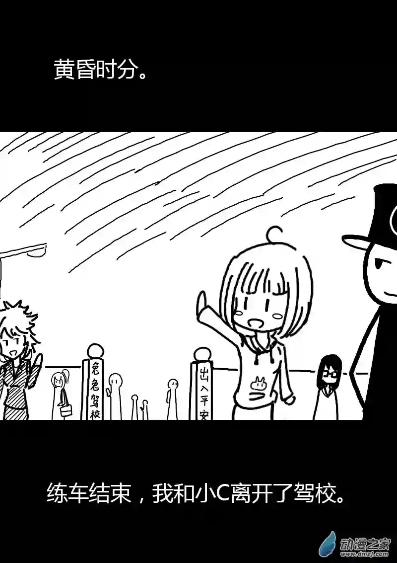 非影Q的超记事簿第121话