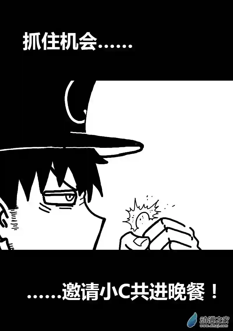 非影Q的超记事簿第121话