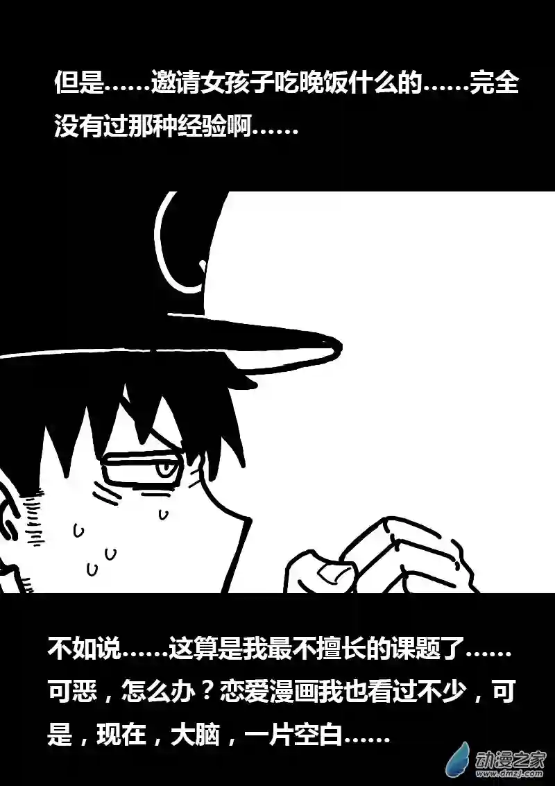 非影Q的超记事簿第121话