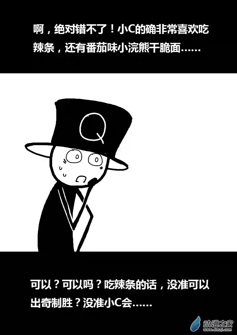 非影Q的超记事簿第123话