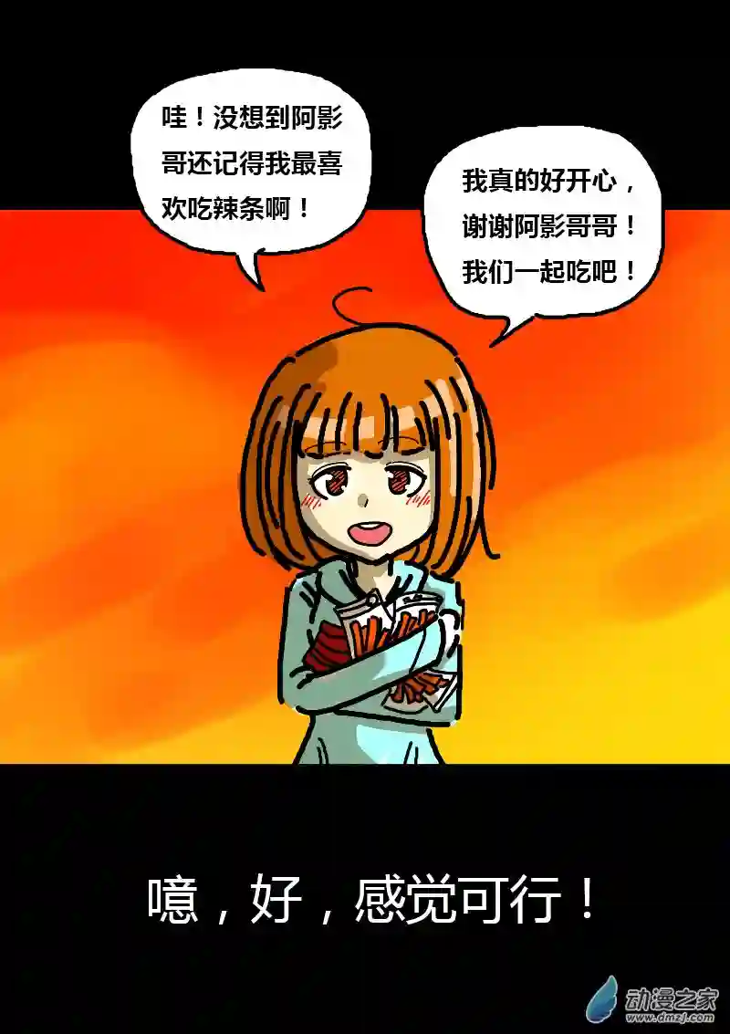 非影Q的超记事簿第123话