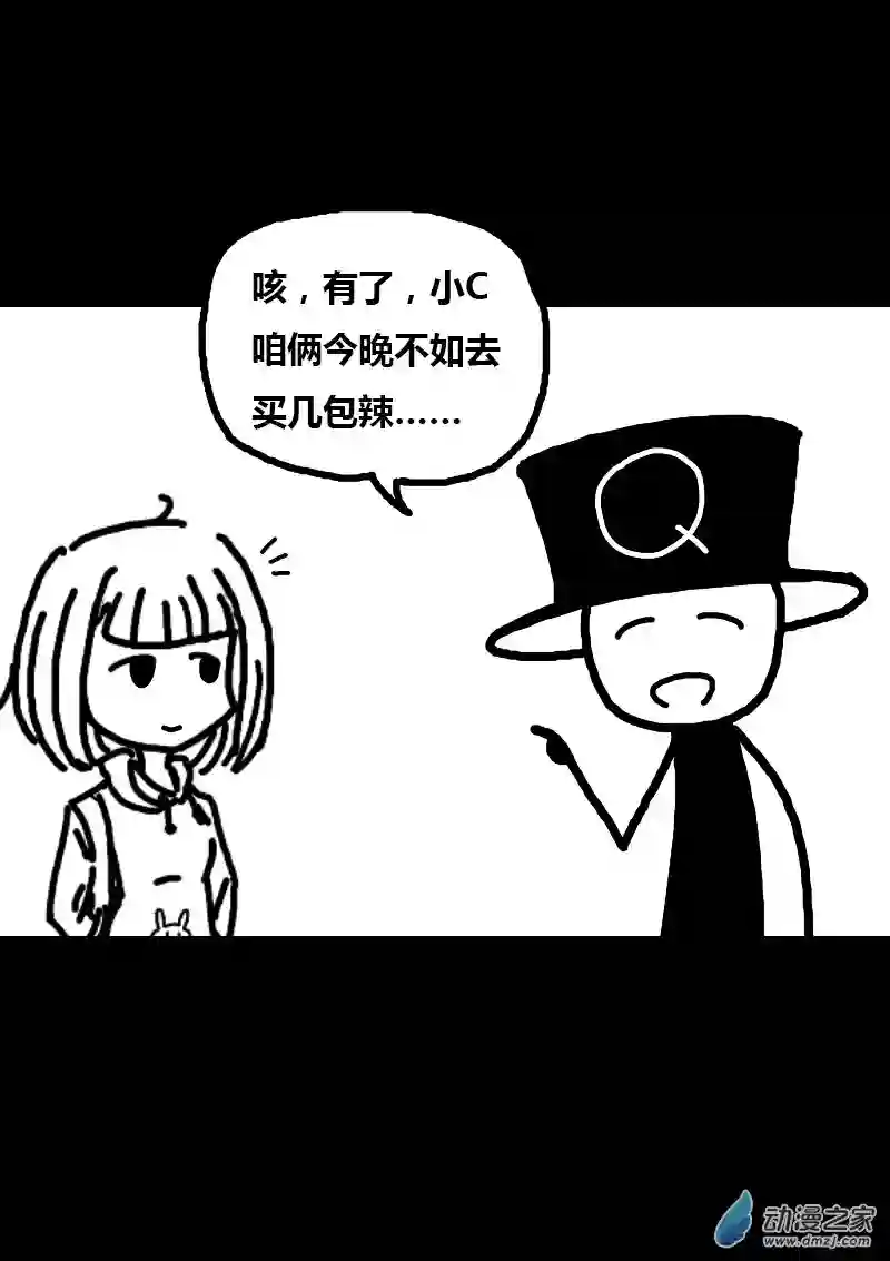 非影Q的超记事簿第123话