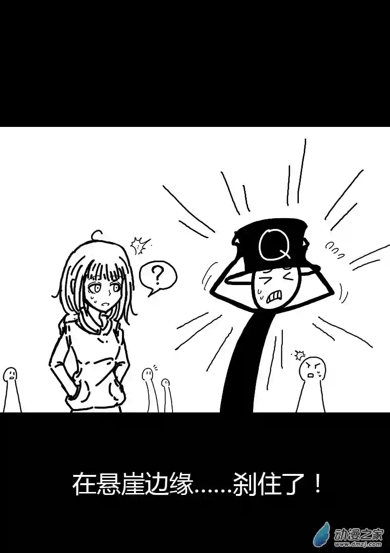 非影Q的超记事簿第123话