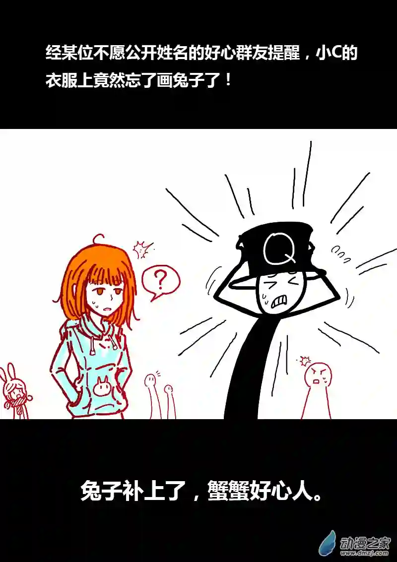 非影Q的超记事簿第124话