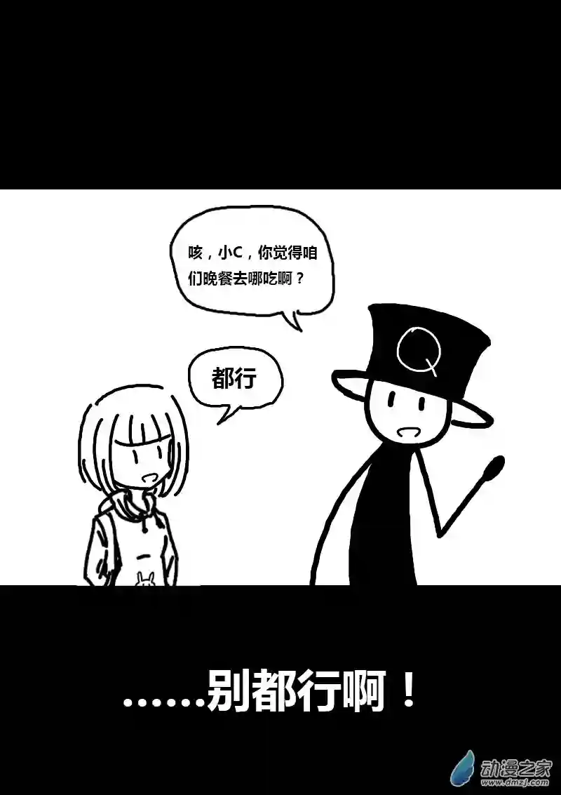 非影Q的超记事簿第125话