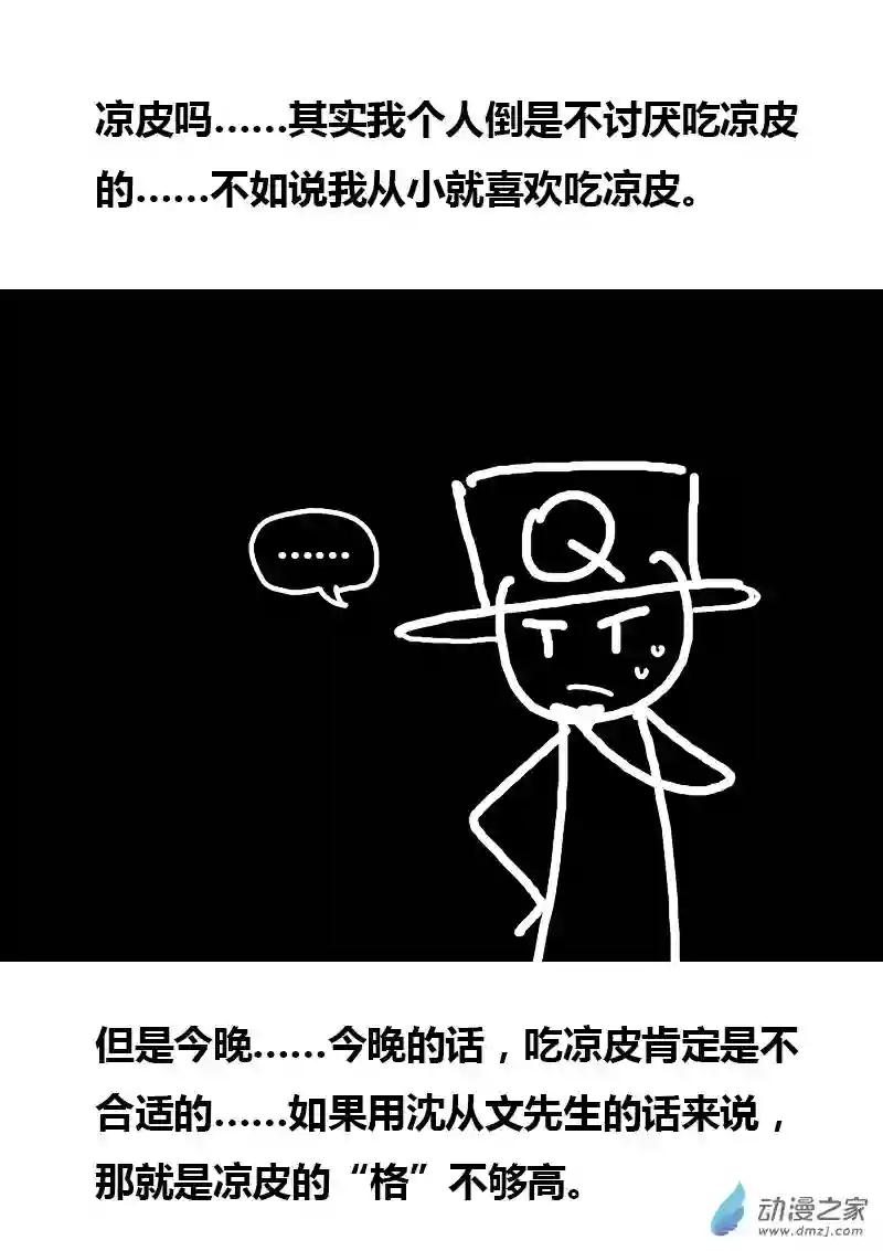 非影Q的超记事簿第125话