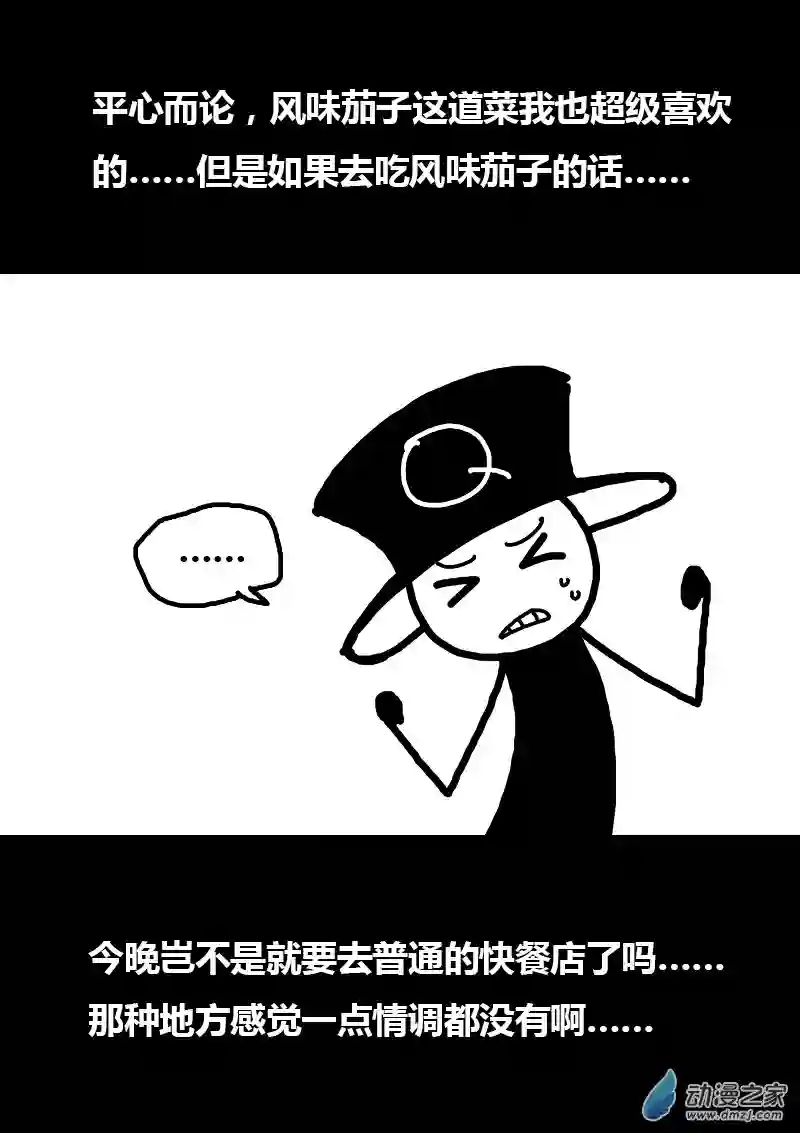 非影Q的超记事簿第125话