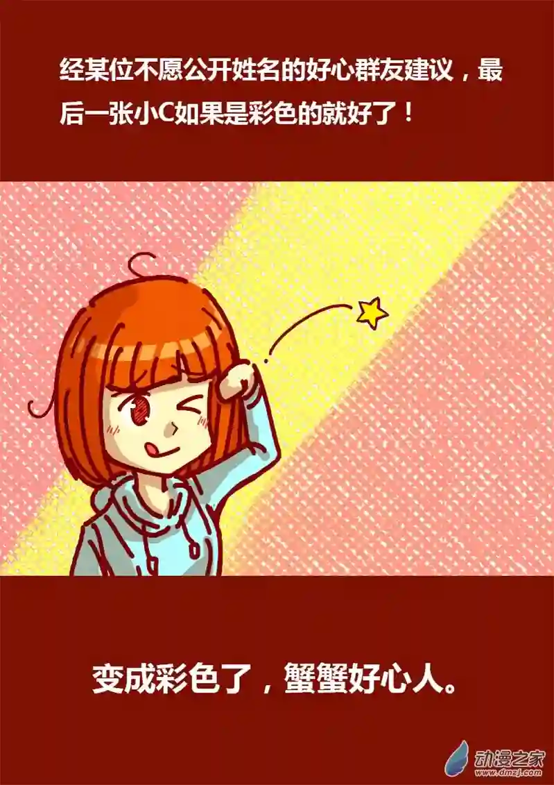 非影Q的超记事簿第126话